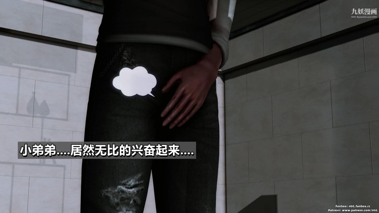 我的妻子最近不太对劲[3D]第02话【第02话】