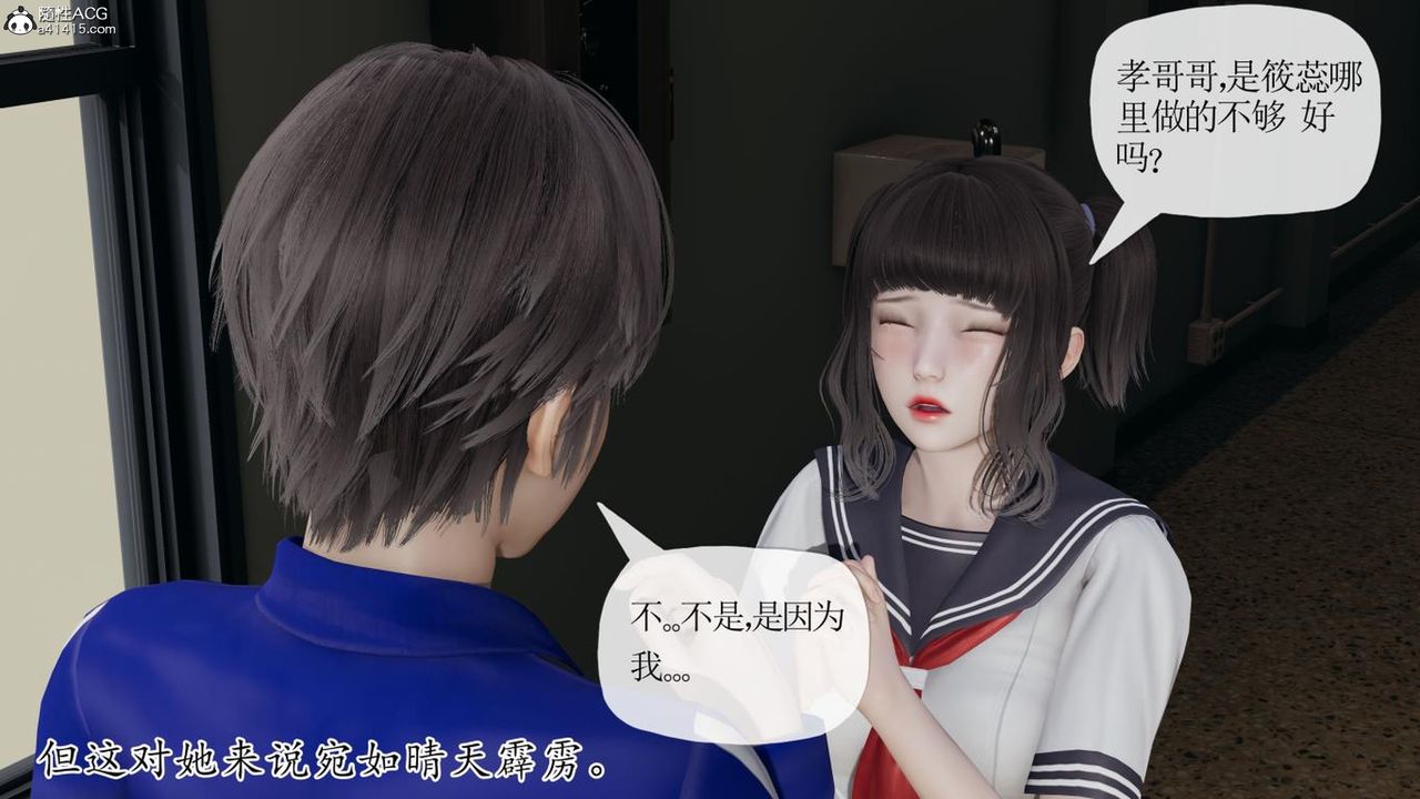 [3D]妈妈是健身教练第41话