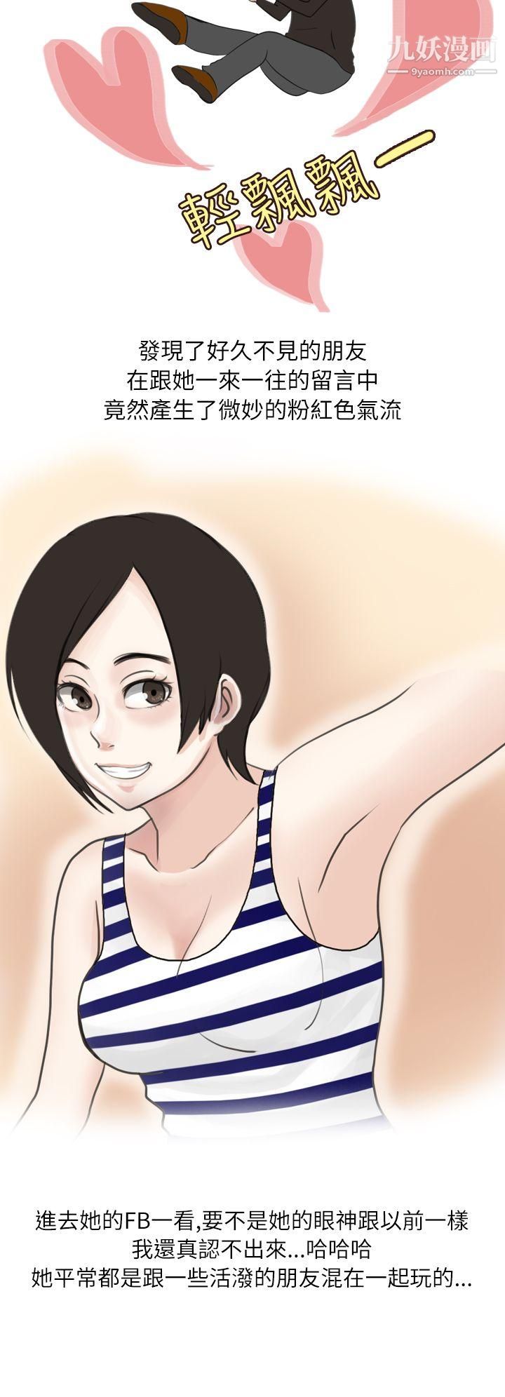 秘密Story第二季16在厕所进行的成人礼[上]