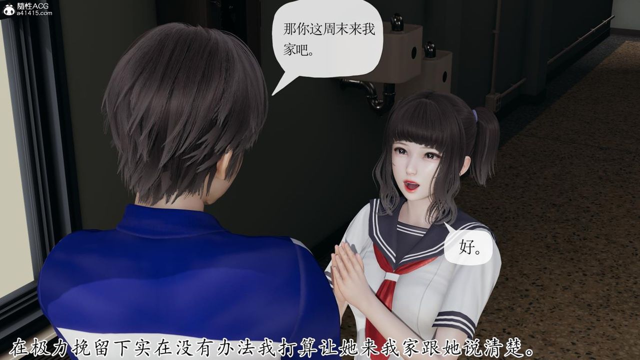 [3D]媽媽是健身教練第41話