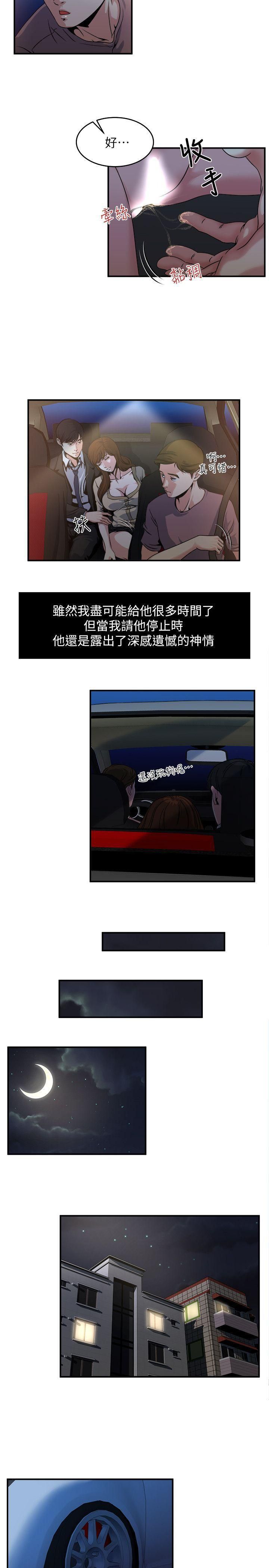 癮私第8話-愛撫妻子的陌生男子