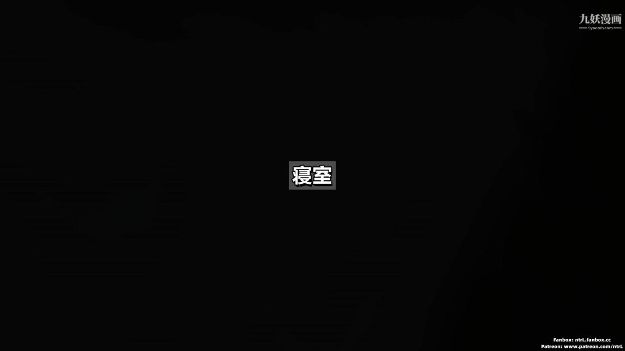 我的妻子最近不太对劲[3D]第02话【第02话】