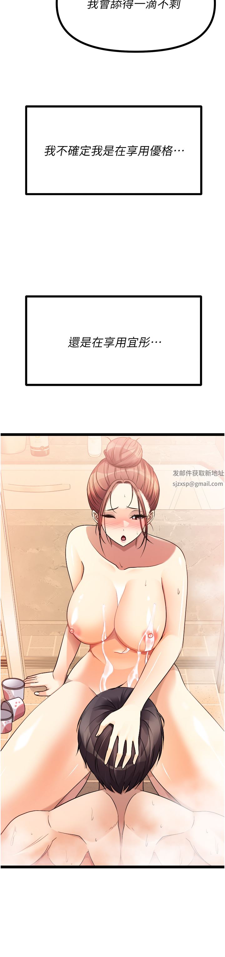 原味拍卖第36话-希望你吃得尽兴