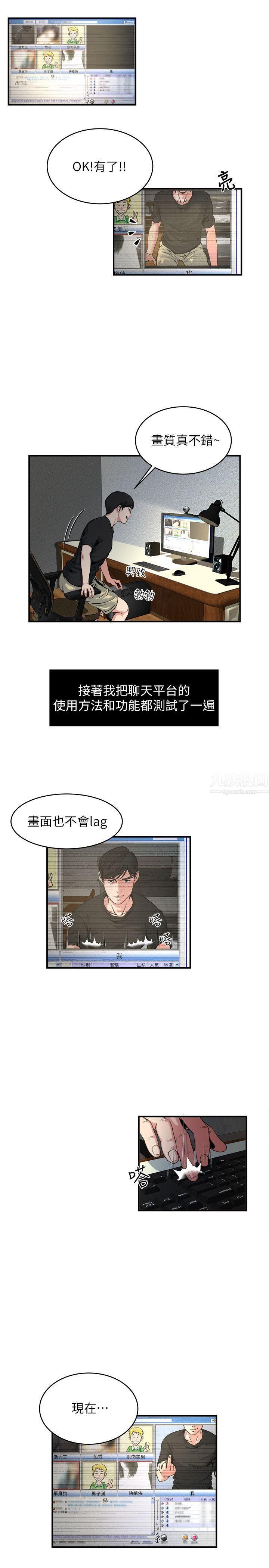 癮私第9話-追求新刺激