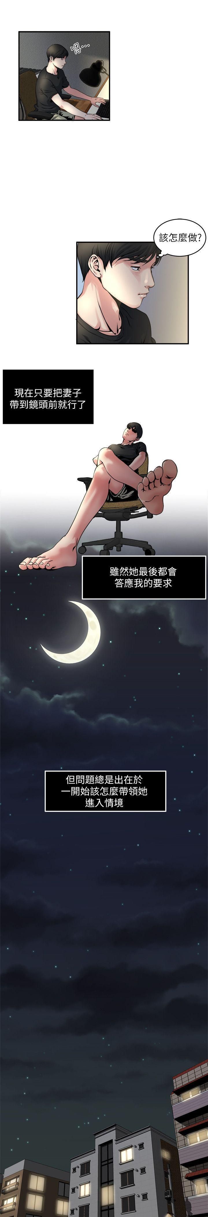 癮私第9話-追求新刺激