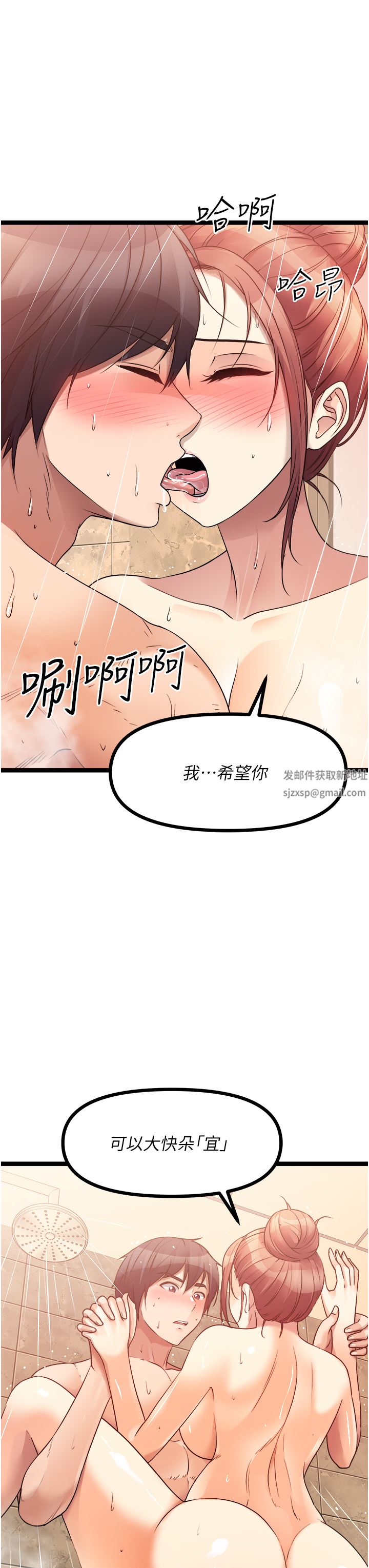 原味拍卖第36话-希望你吃得尽兴