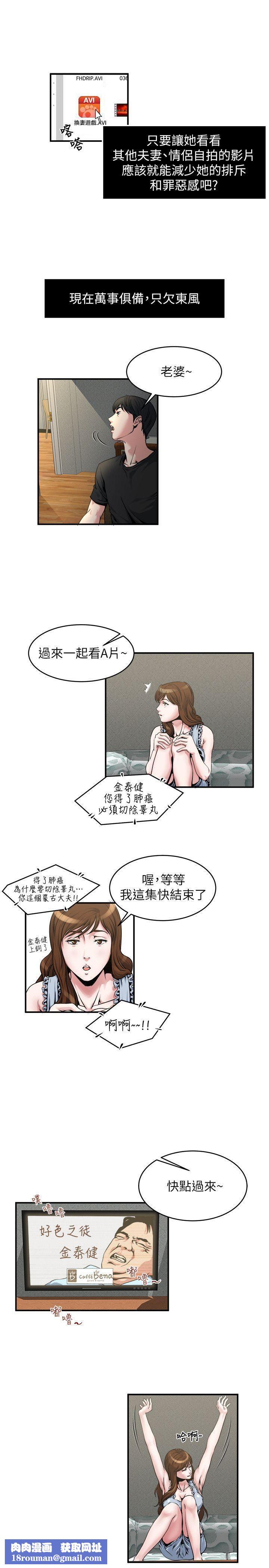 癮私第9話-追求新刺激