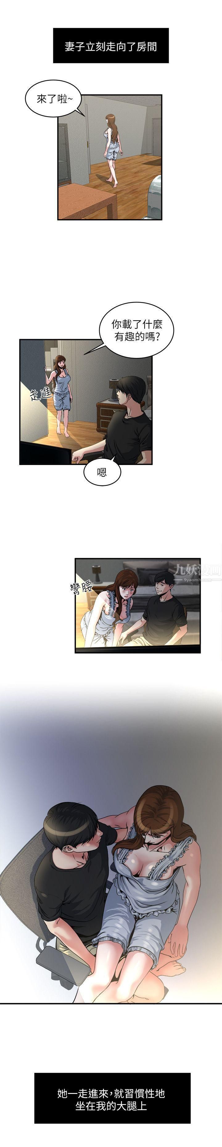 瘾私第9话-追求新刺激