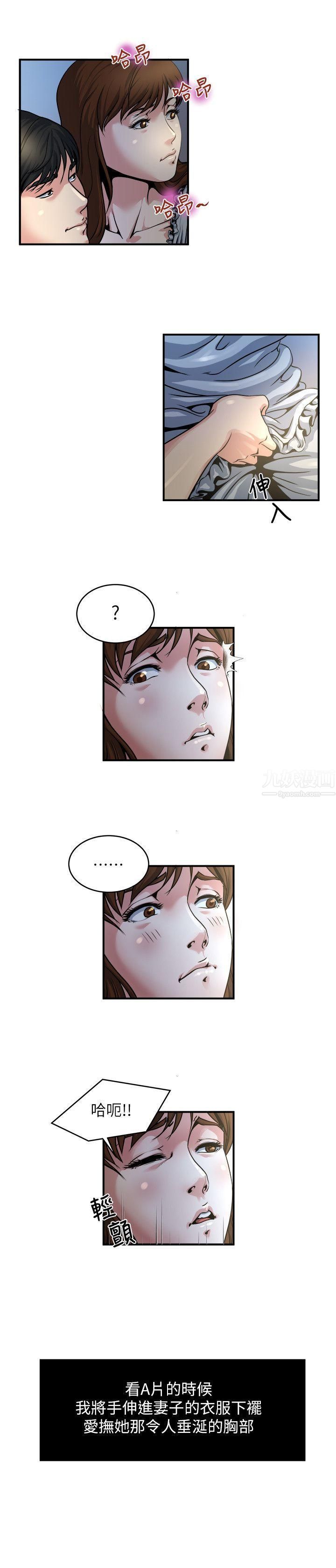 癮私第9話-追求新刺激