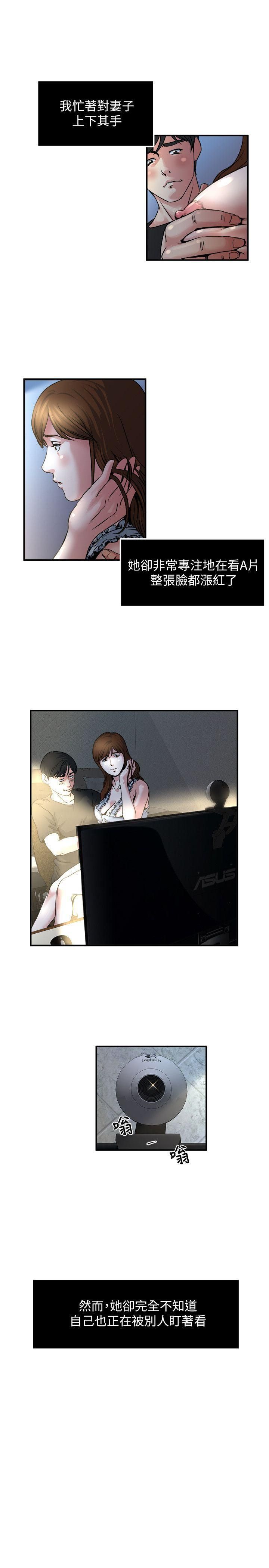 癮私第9話-追求新刺激