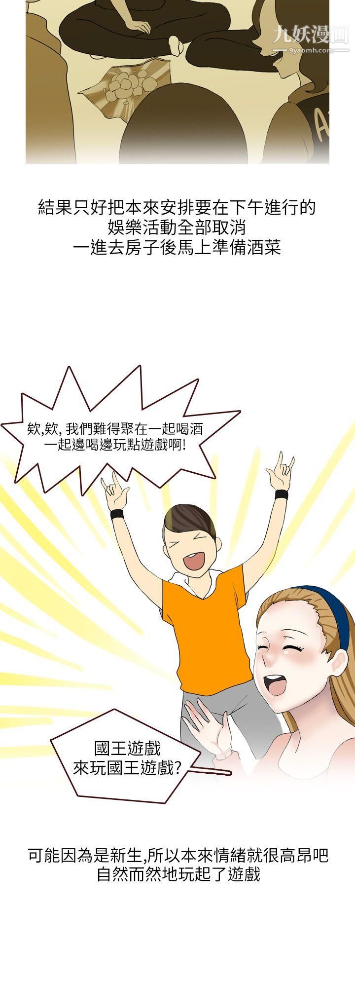 秘密Story第二季18和清純女的戀愛[上]