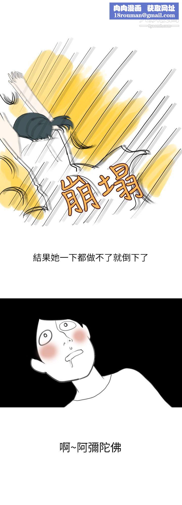 秘密Story第二季18和清纯女的恋爱[上]