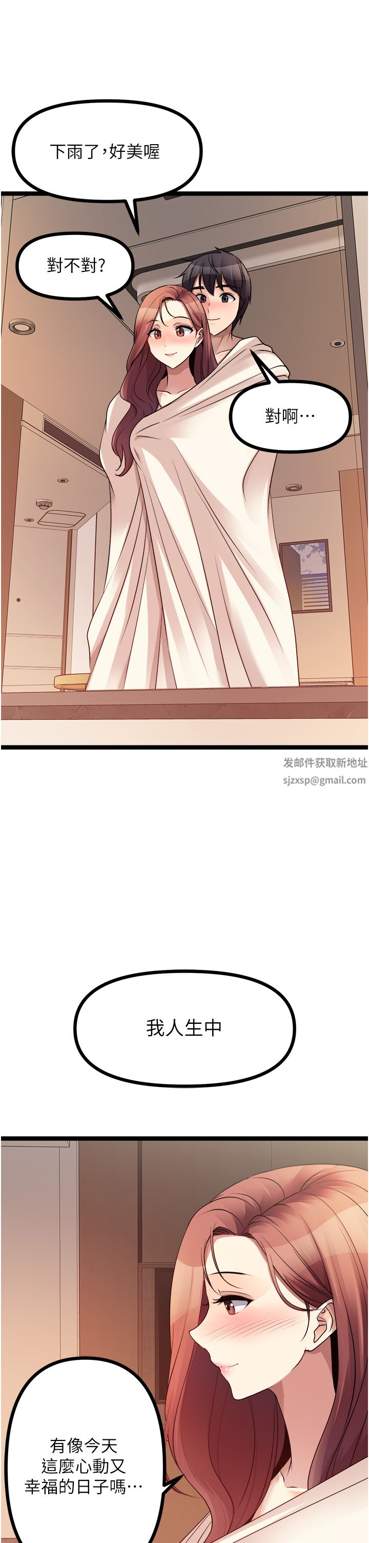 原味拍賣第36話-希望你吃得盡興