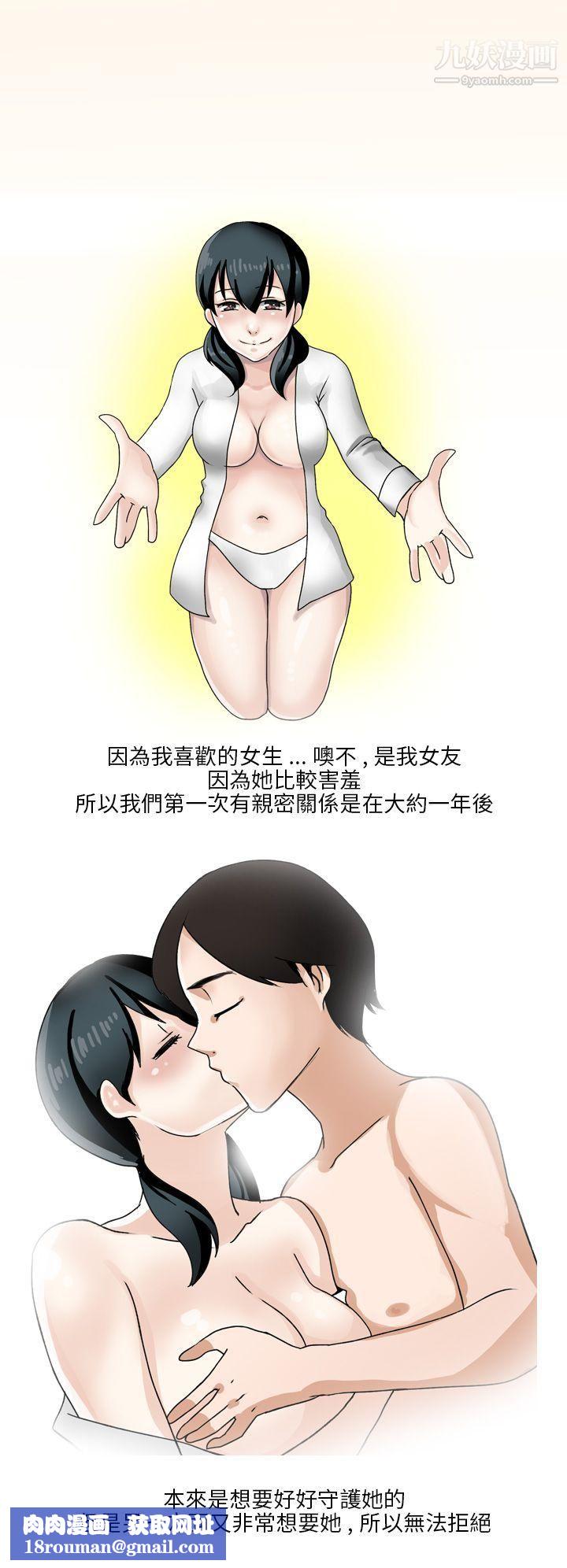 秘密Story第二季19和清纯女的恋爱[下]