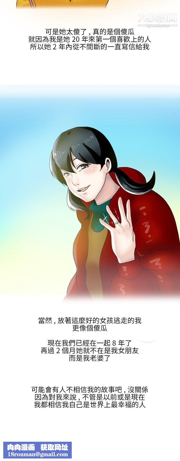 秘密Story第二季19和清纯女的恋爱[下]