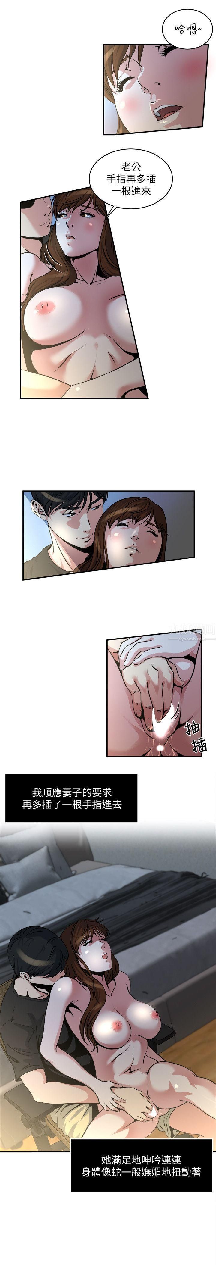 癮私第11話-大傢都很渴望妳