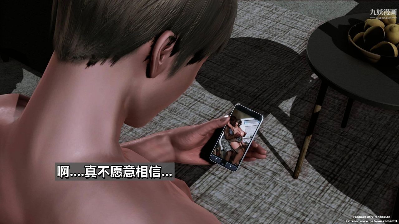 我的妻子最近不太对劲[3D]第02话【第04话】