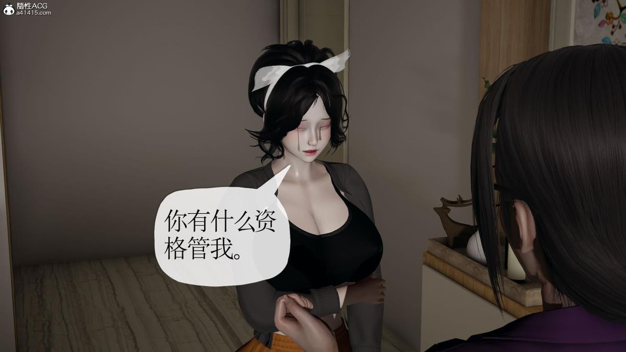 [3D]媽媽是健身教練第42話