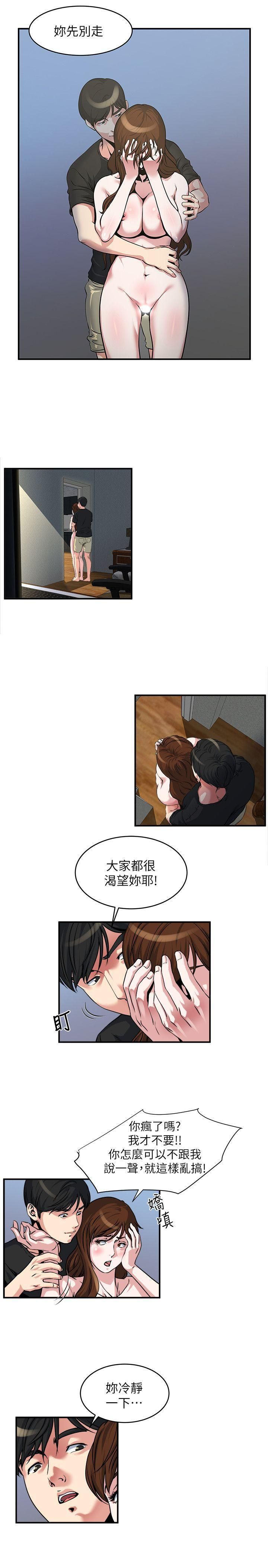 癮私第12話-確定不會照到臉?