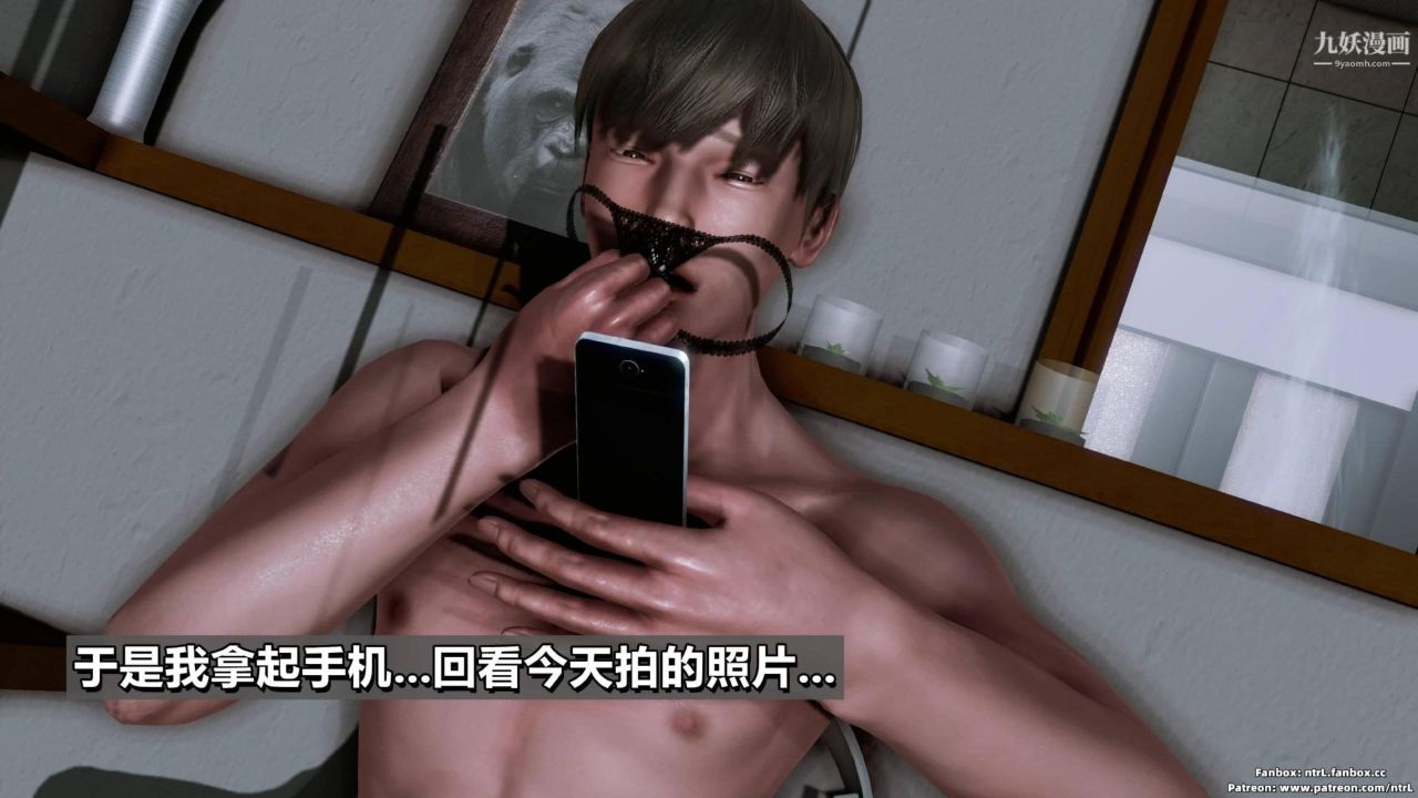 我的妻子最近不太对劲[3D]第02话【第05话】