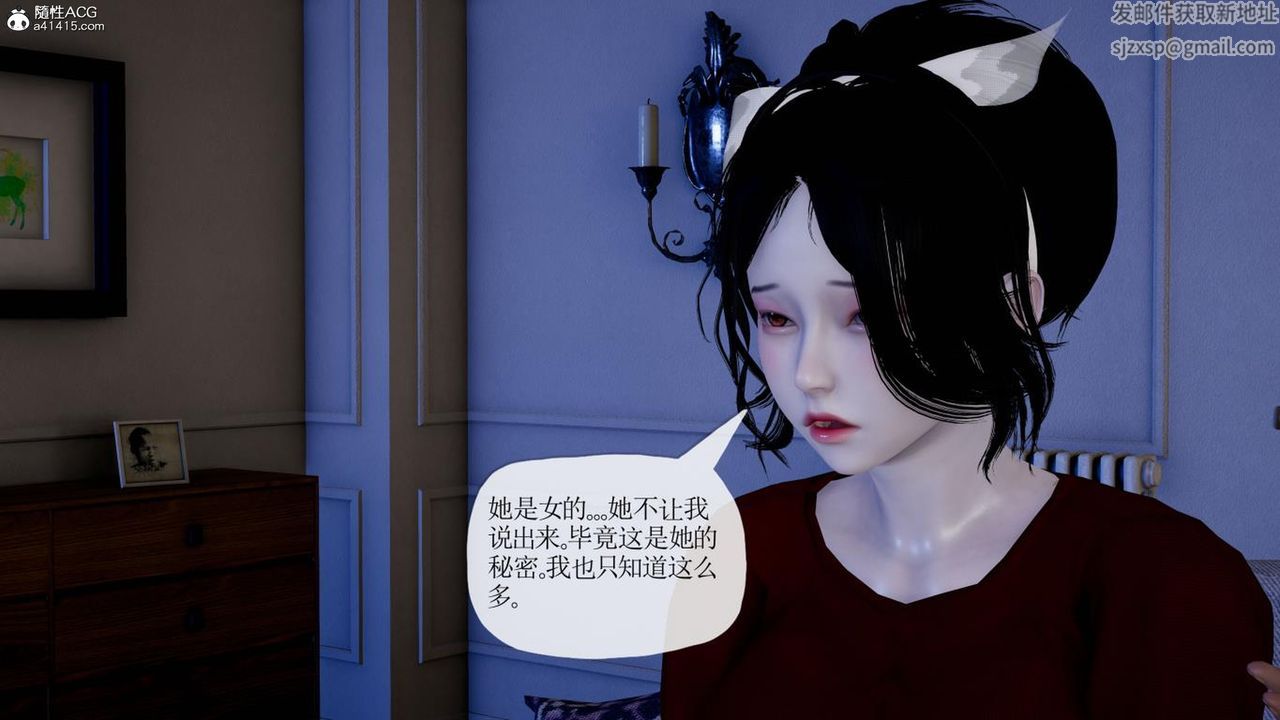 [3D]媽媽是健身教練第42話