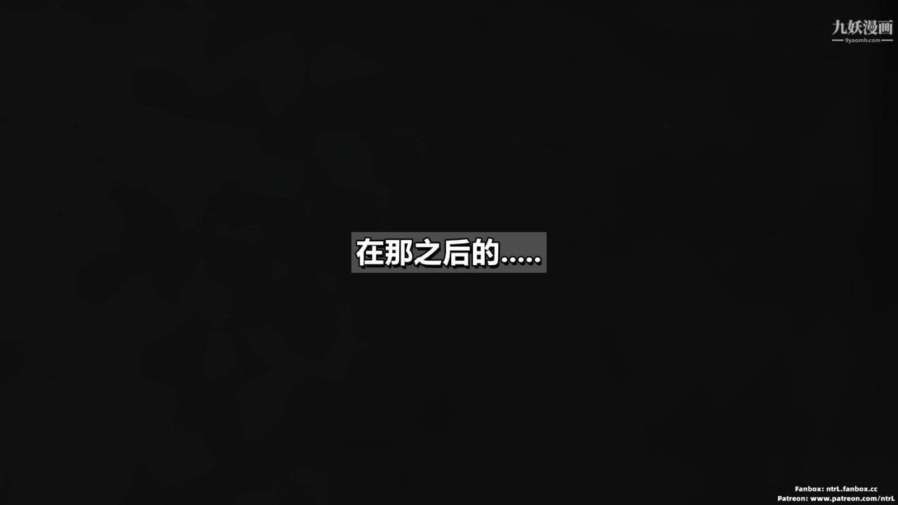 我的妻子最近不太对劲[3D]第02话【第05话】