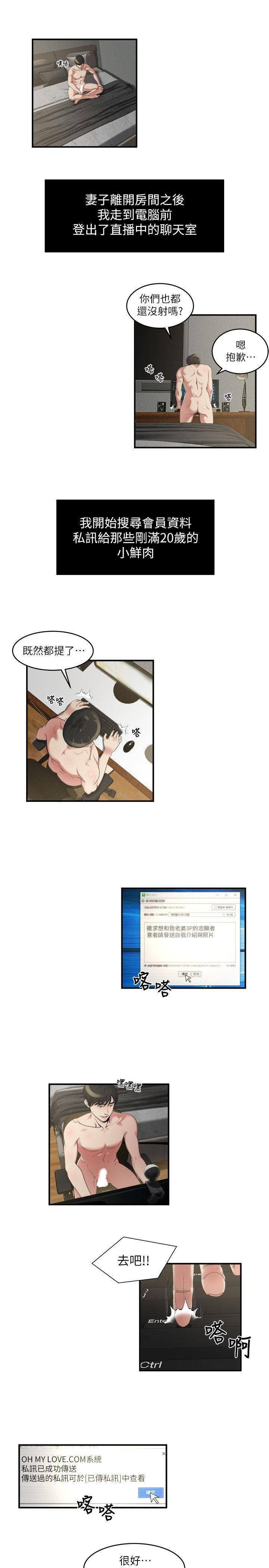 瘾私第13话-我们也来试试那个?