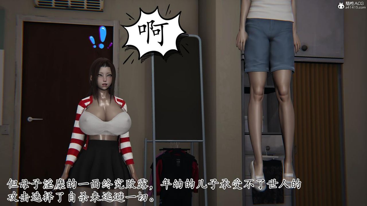 [3D]妈妈是健身教练第42话