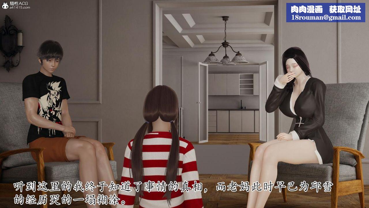 [3D]妈妈是健身教练第43话-最终话
