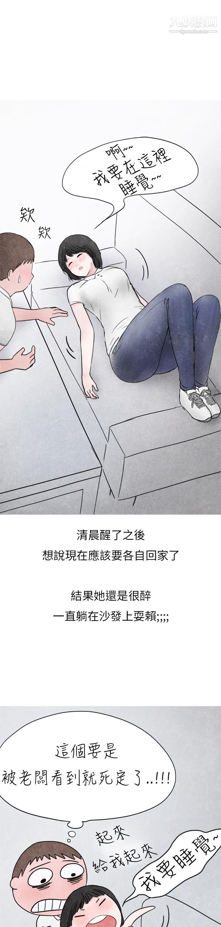 秘密Story第二季21啤酒屋冷漠的女同事[下]