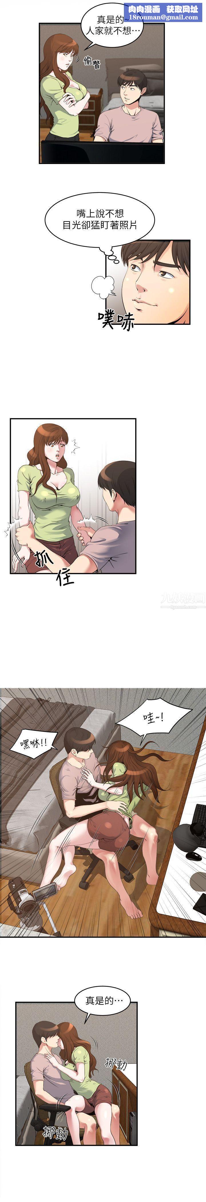 瘾私第14话-花美男任妻挑选