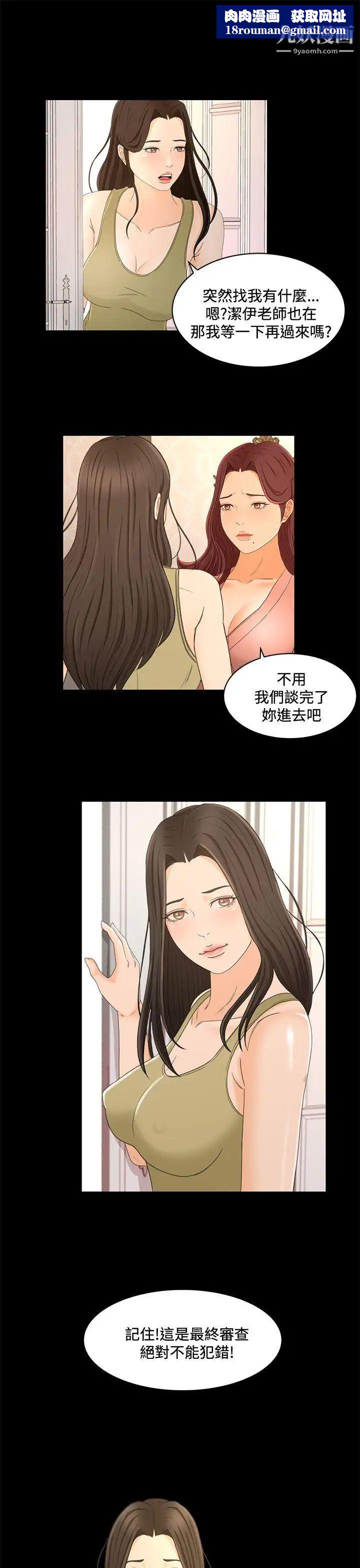 猎物第23话