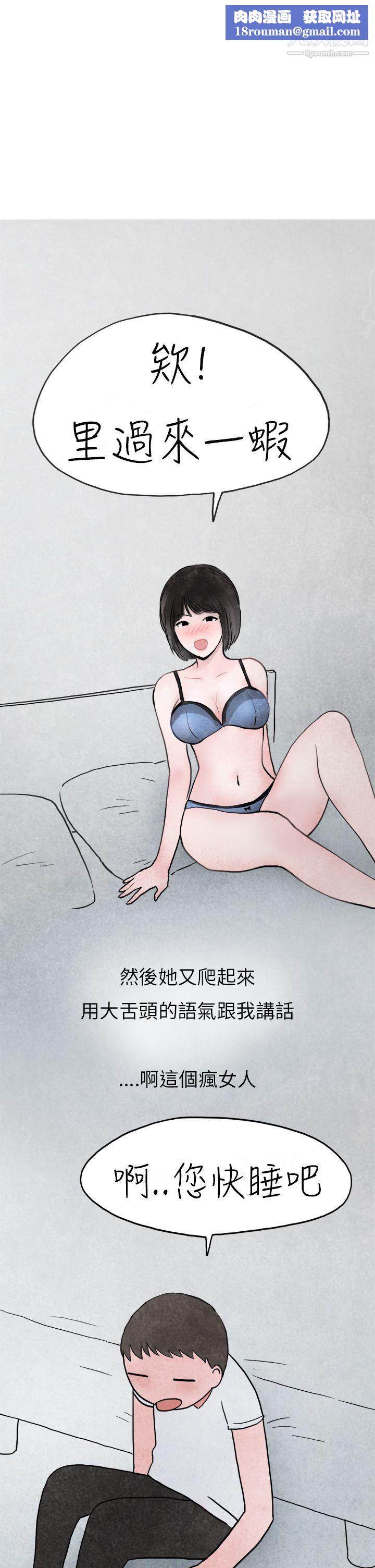 秘密Story第二季21啤酒屋冷漠的女同事[下]