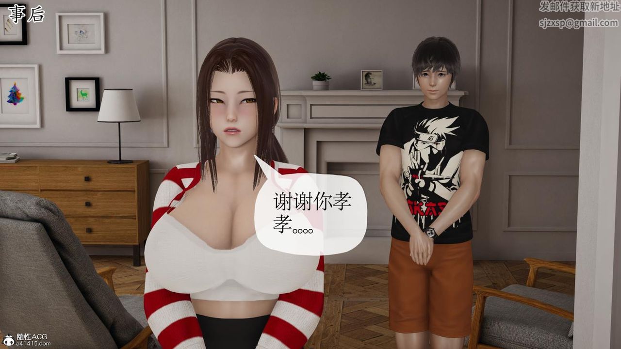 [3D]妈妈是健身教练第43话-最终话