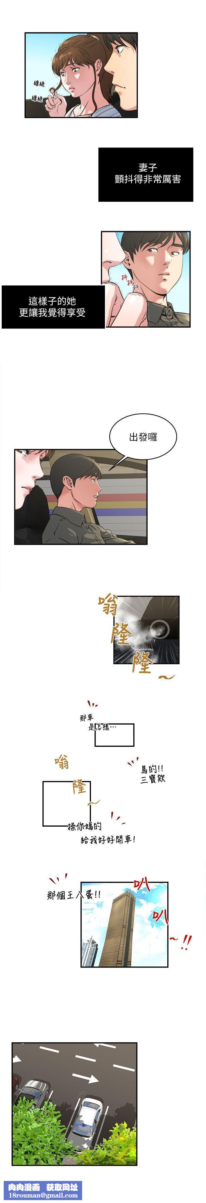 瘾私第15话-与约炮男约会