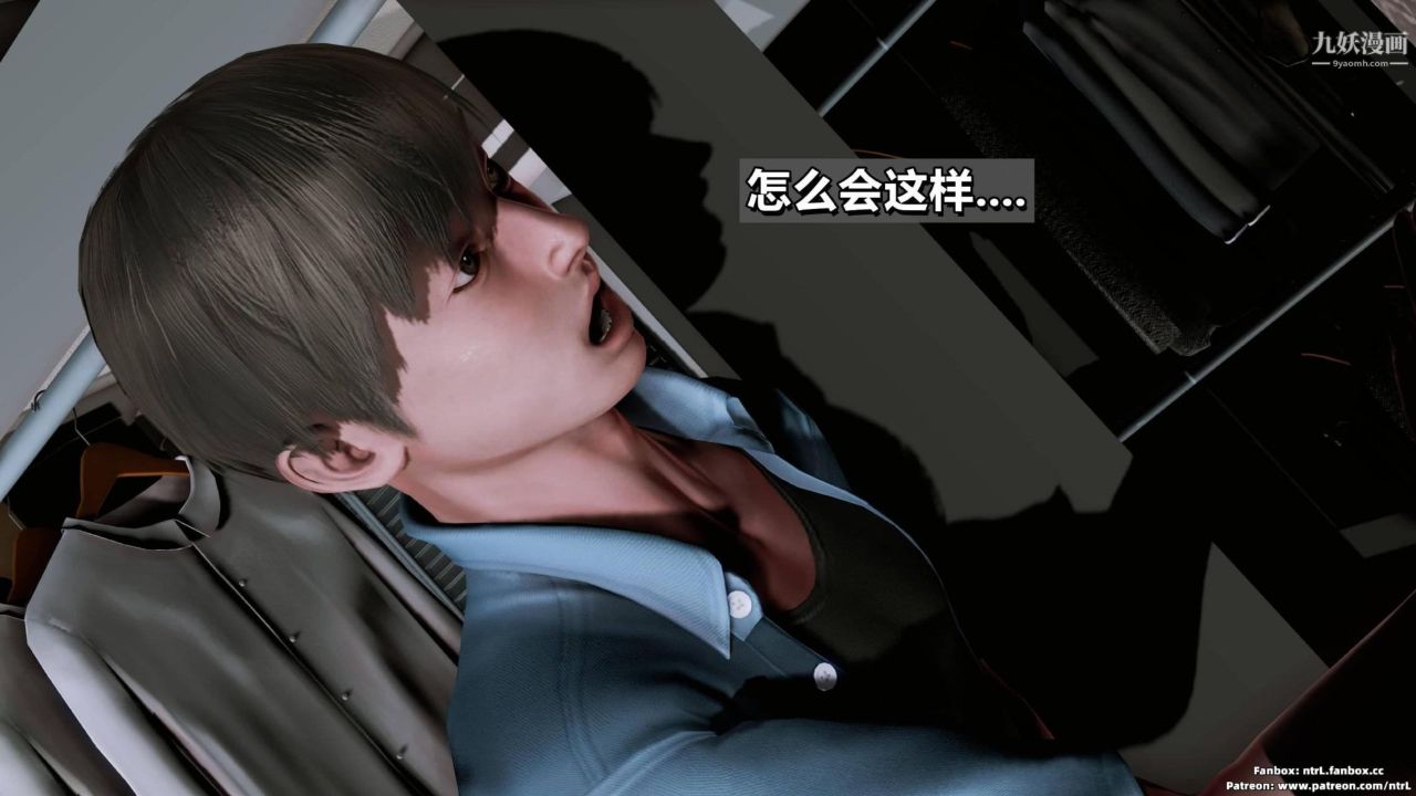 我的妻子最近不太对劲[3D]第02话【第07话】