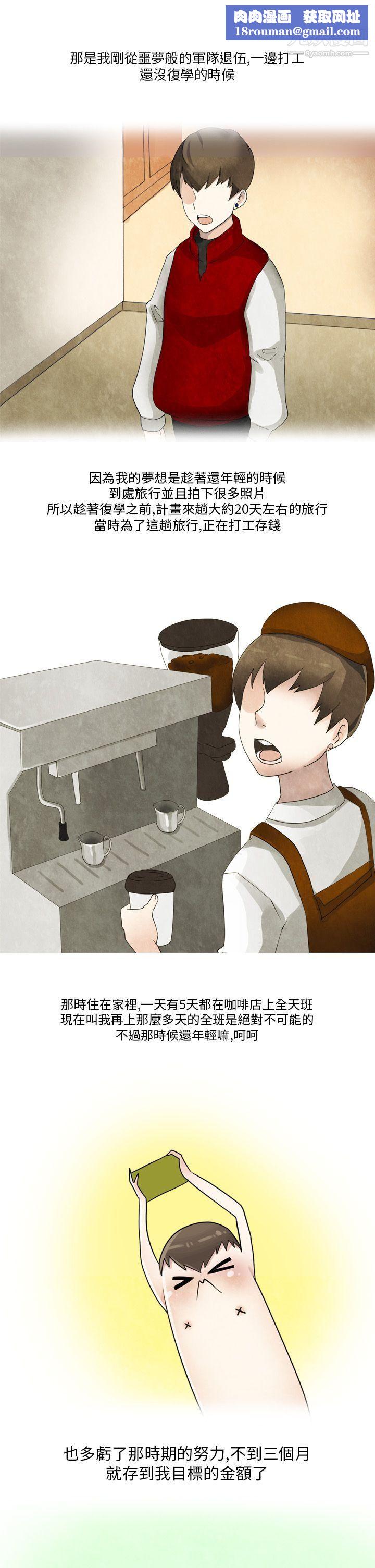 秘密Story第二季22休学生的欧洲自助旅行[上]