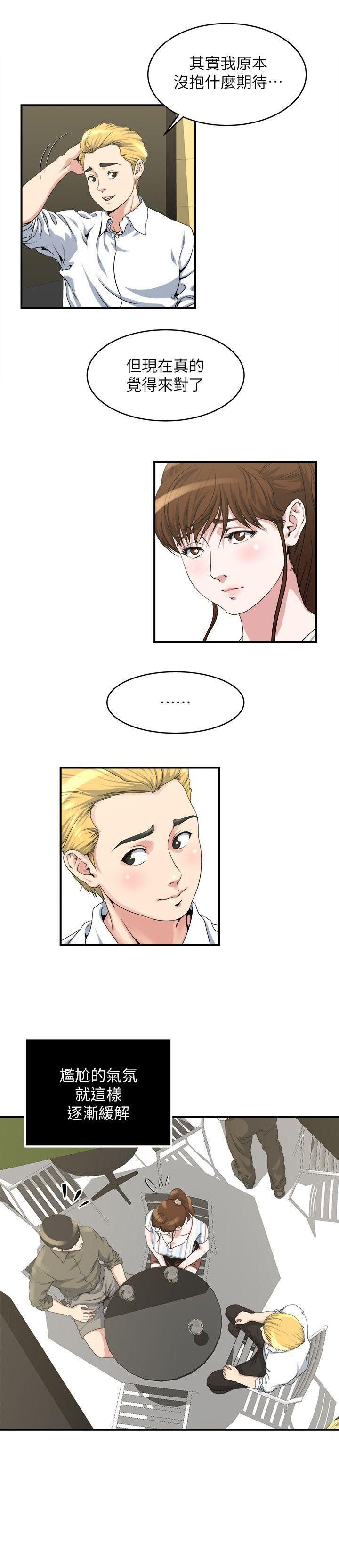 瘾私第16话-你觉得我老婆怎么样?