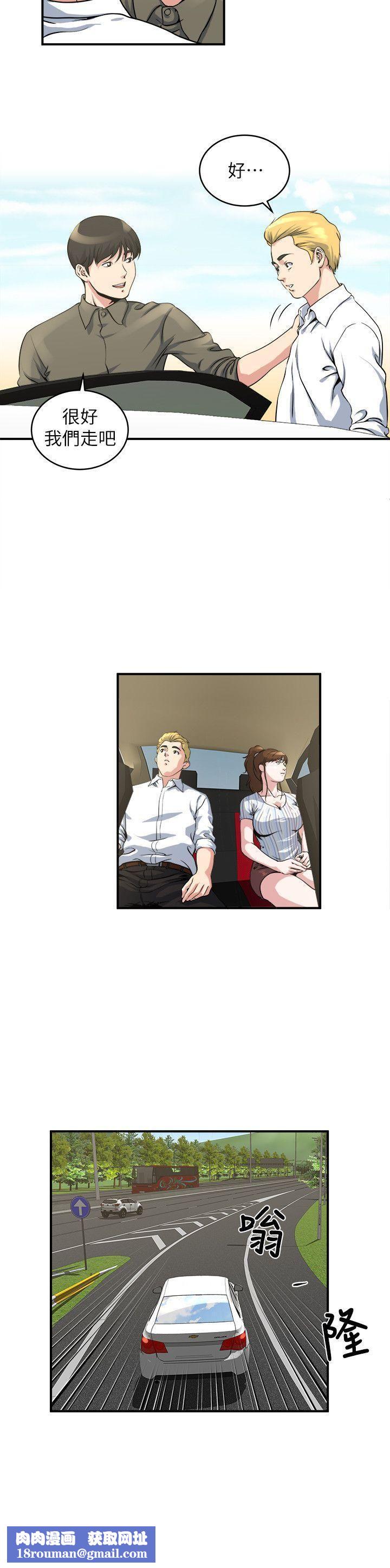 瘾私第16话-你觉得我老婆怎么样?