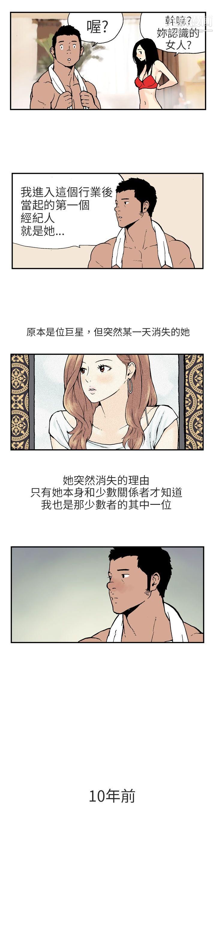 丑闻第三季第1话