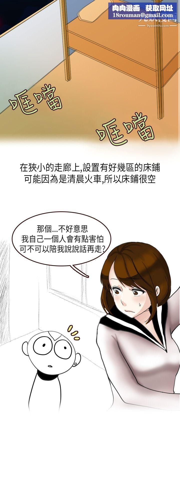 秘密Story第二季23休学生的欧洲自助旅行[下]