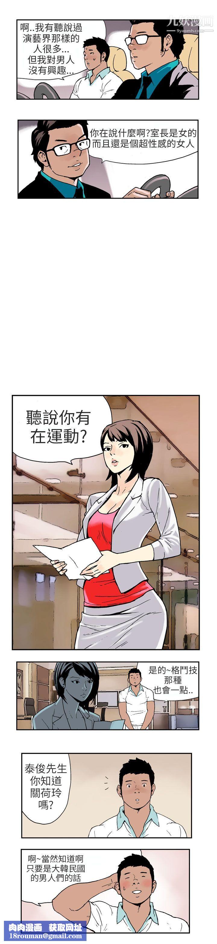 丑闻第三季第1话