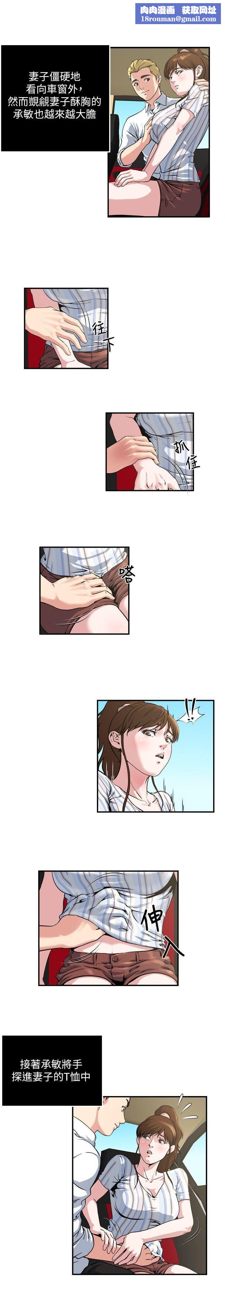 癮私第17話-臉紅心跳後照鏡