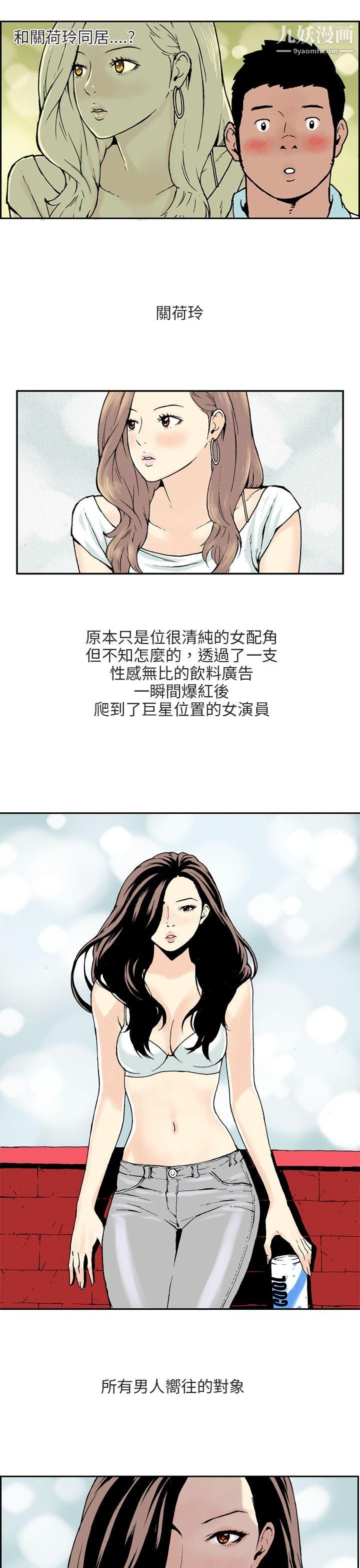 丑闻第三季第1话