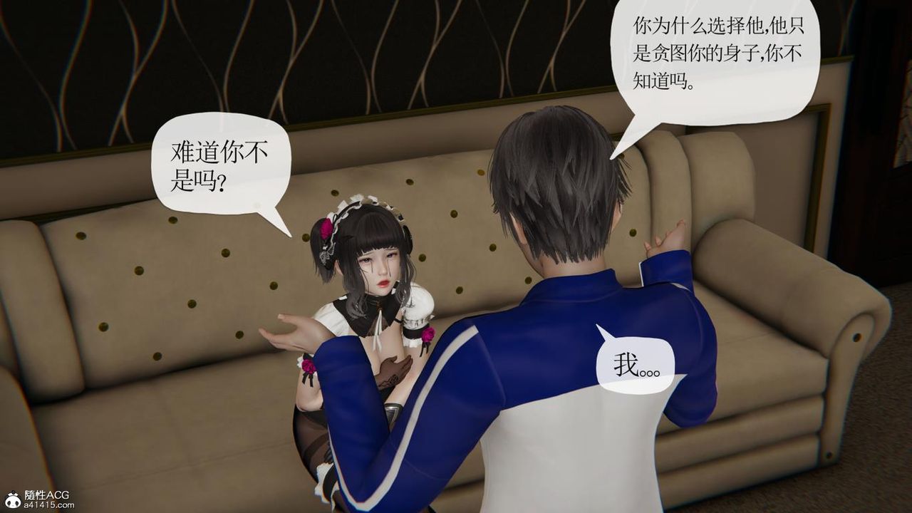 [3D]妈妈是健身教练第43话-最终话