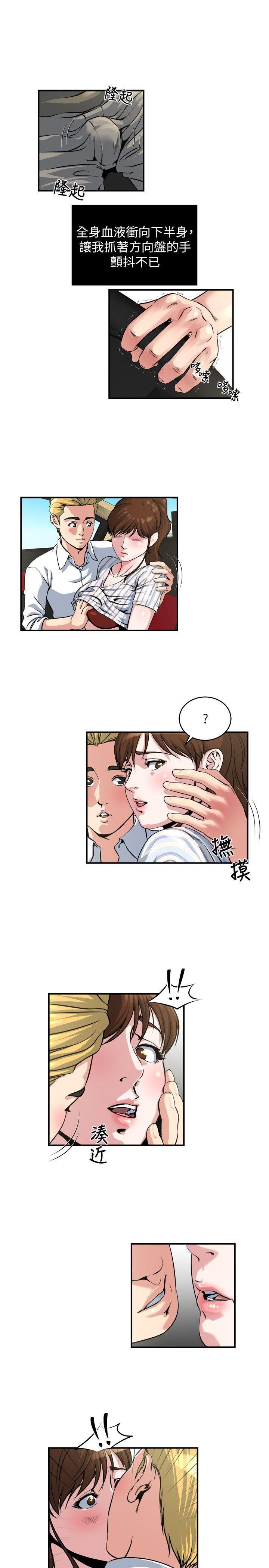 瘾私第17话-脸红心跳后照镜