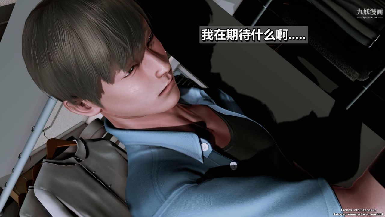 我的妻子最近不太對勁[3D]第02話【第08話】