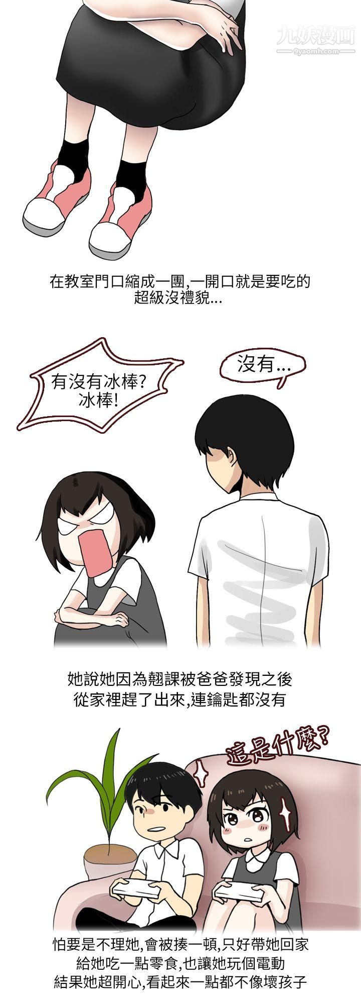 秘密Story第二季24不良少女[上]