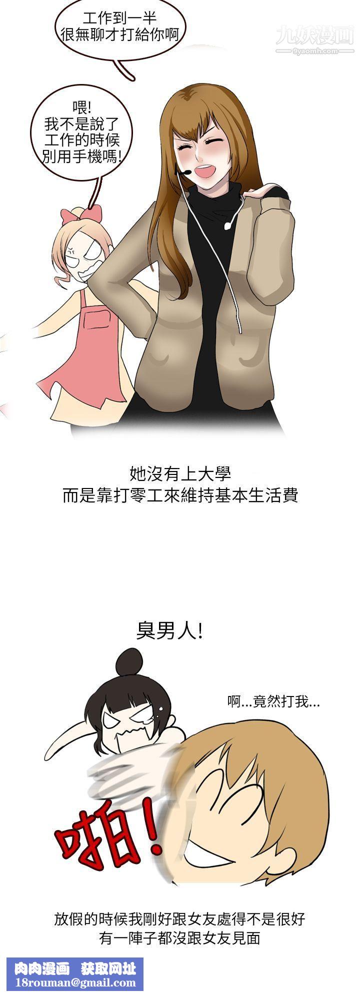 秘密Story第二季24不良少女[上]