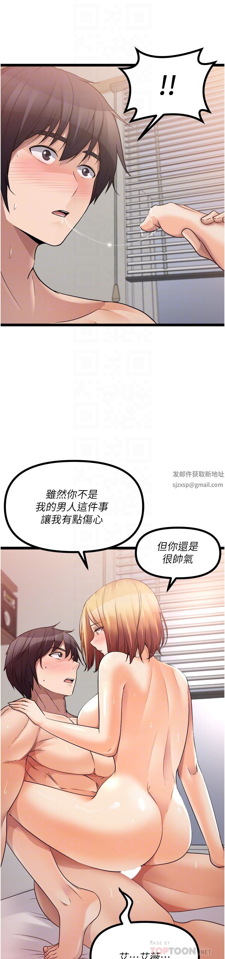 原味拍卖第38话-想一辈子和她做爱